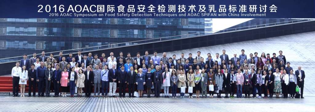 C:\Users\Administrator.PC-20150428NBEJ\Desktop\Aticle and Photo for 2016 AOAC symposium\1.jpg